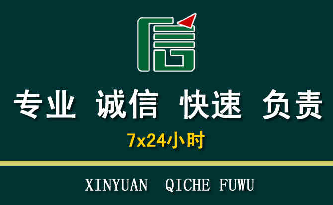关于平潭汽车道路救援